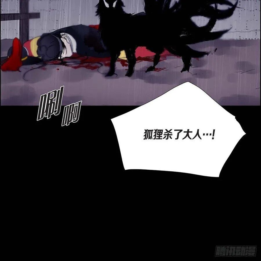 第36话 逃走 第38页