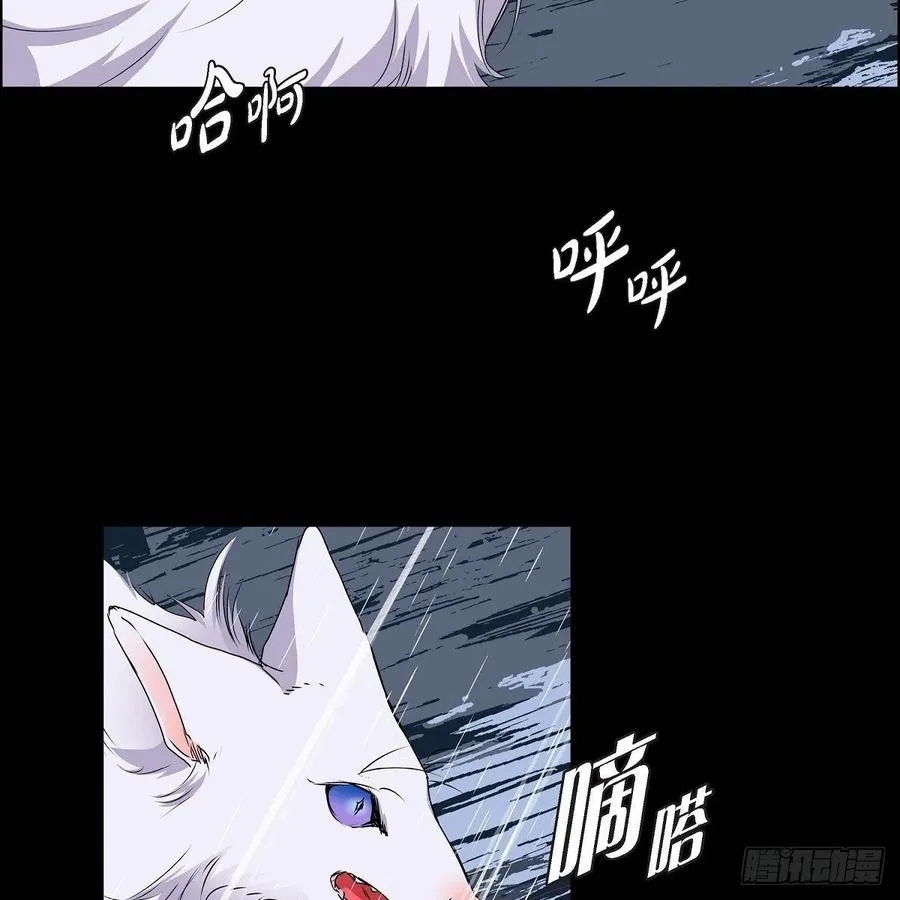 第36话 逃走 第41页