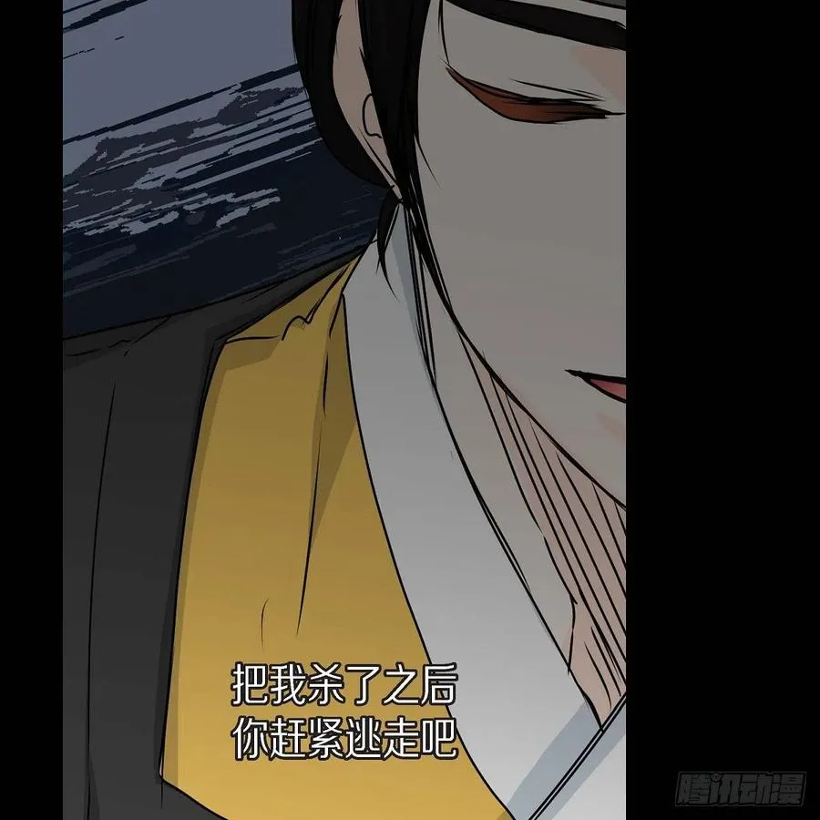 第36话 逃走 第44页