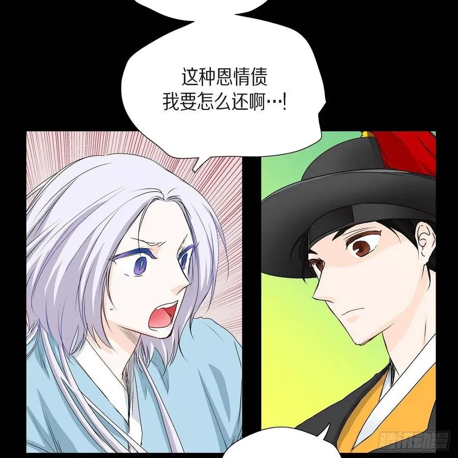 第36话 逃走 第47页