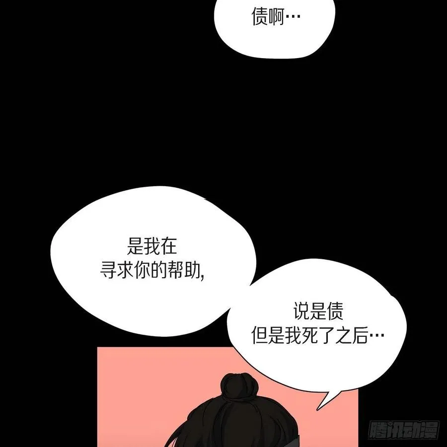 第36话 逃走 第48页