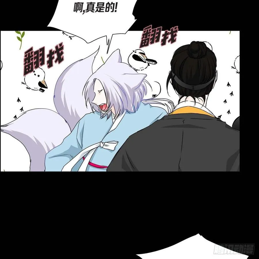 第36话 逃走 第50页