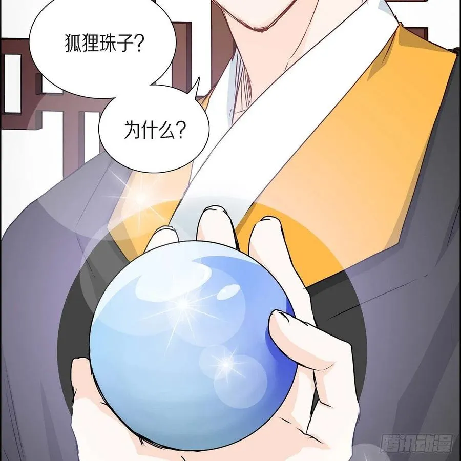 第36话 逃走 第53页