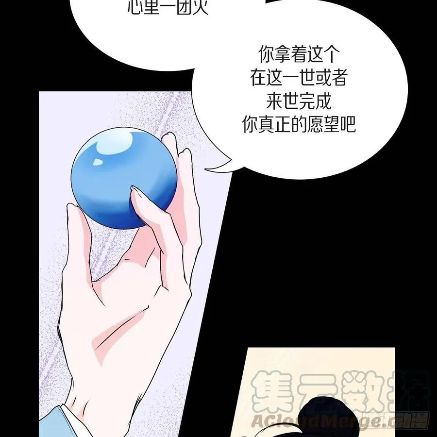 第36话 逃走 第55页
