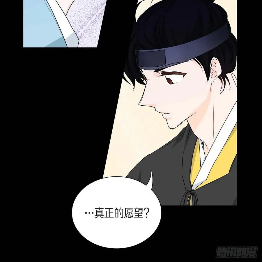 第36话 逃走 第56页