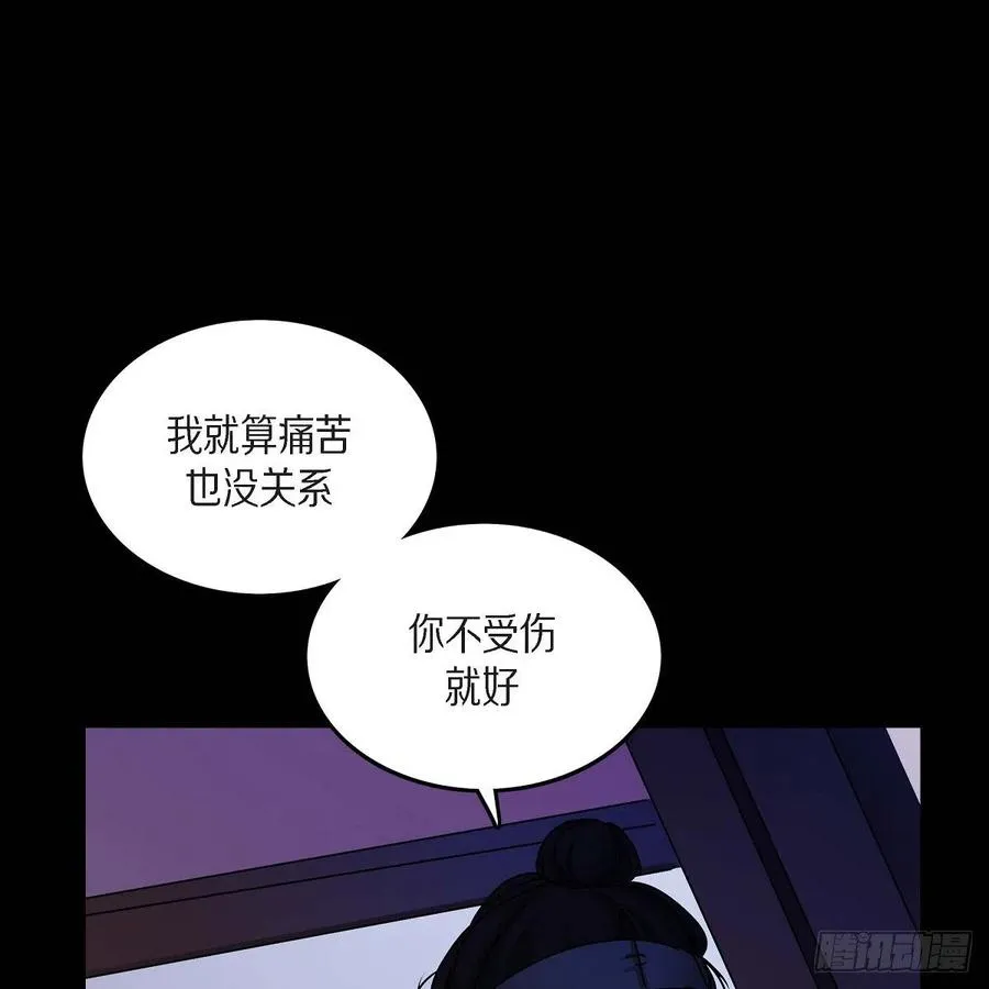 第36话 逃走 第59页