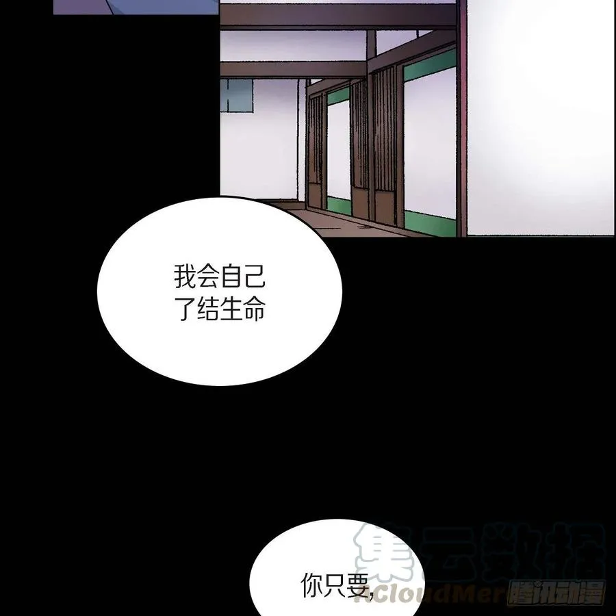 第36话 逃走 第61页
