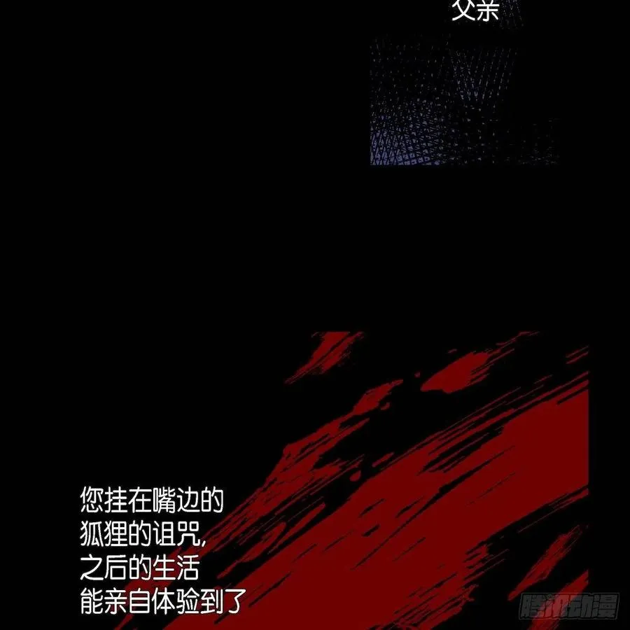 第36话 逃走 第65页