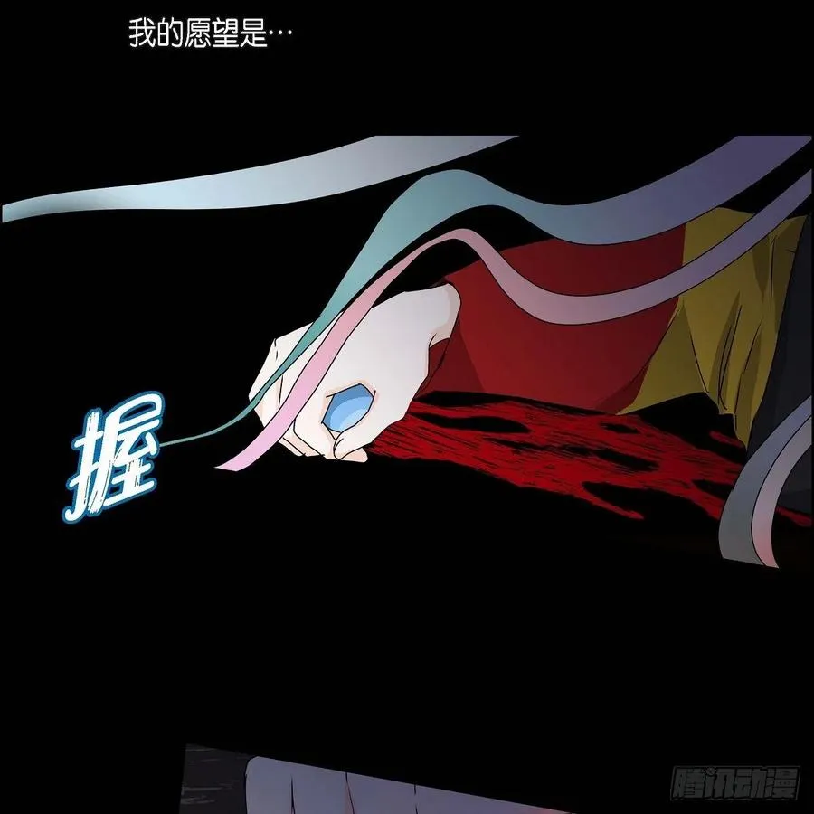 第36话 逃走 第71页