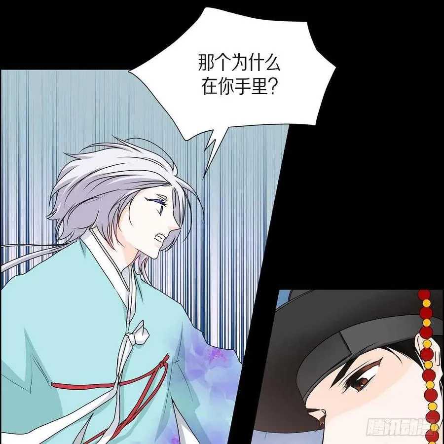 第35话 狐狸珠子 第2页