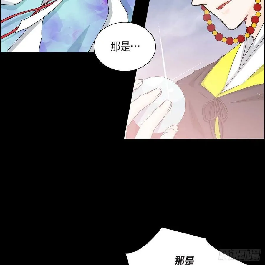 第35话 狐狸珠子 第3页