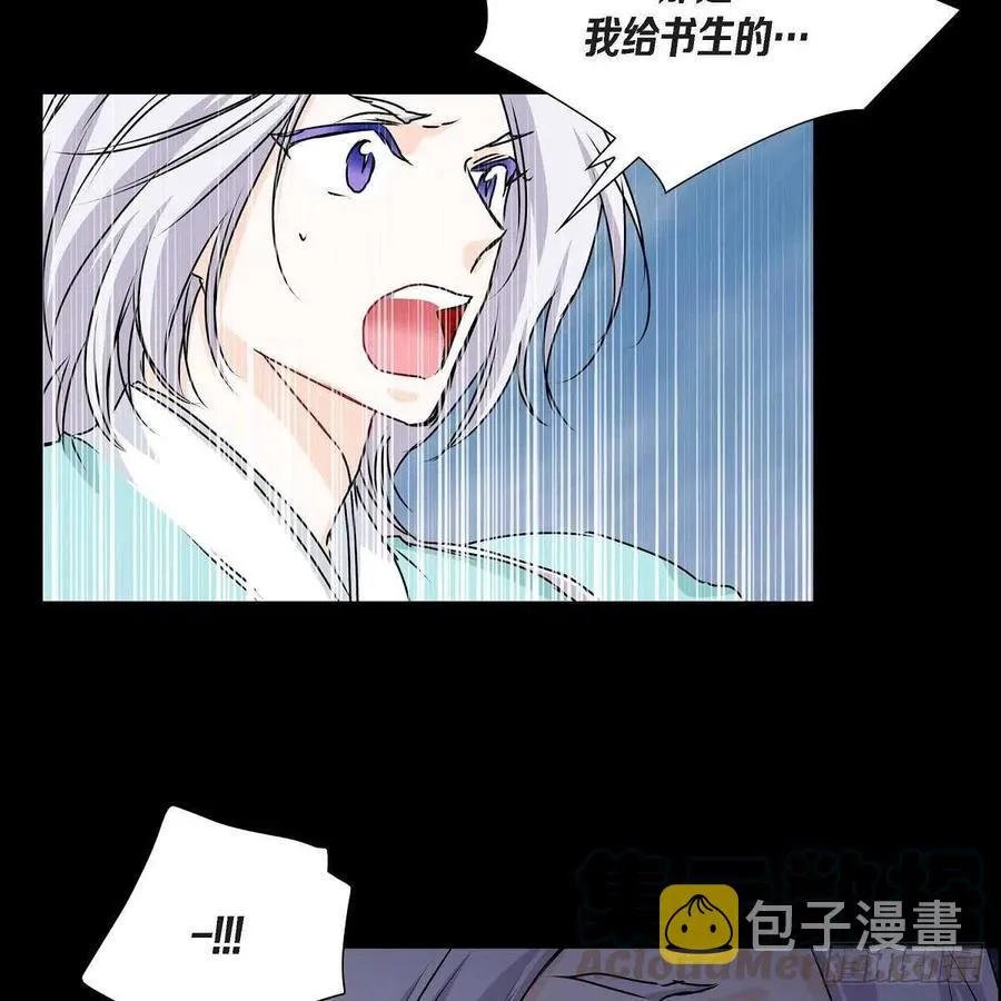 第35话 狐狸珠子 第4页