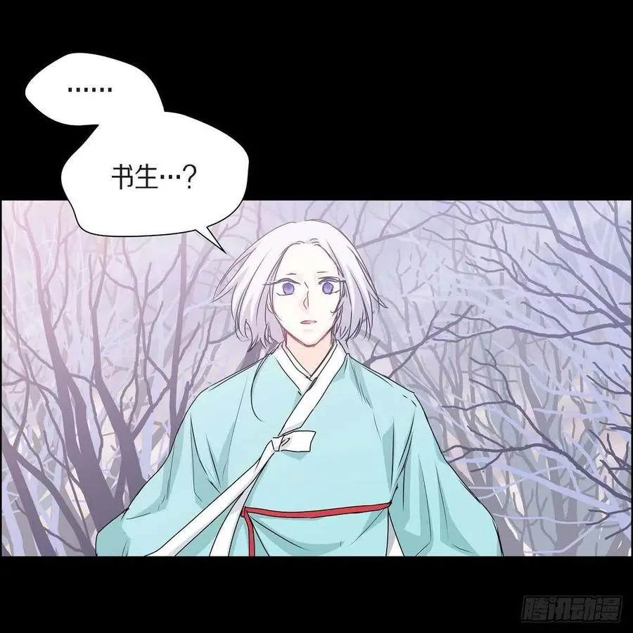 第35话 狐狸珠子 第6页