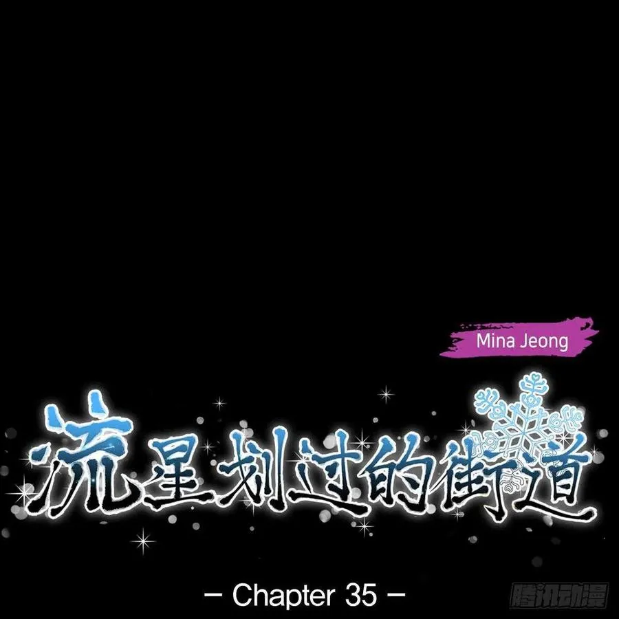 第35话 狐狸珠子 第8页