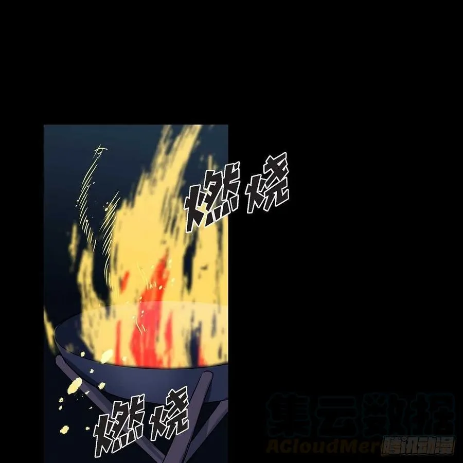 第35话 狐狸珠子 第10页