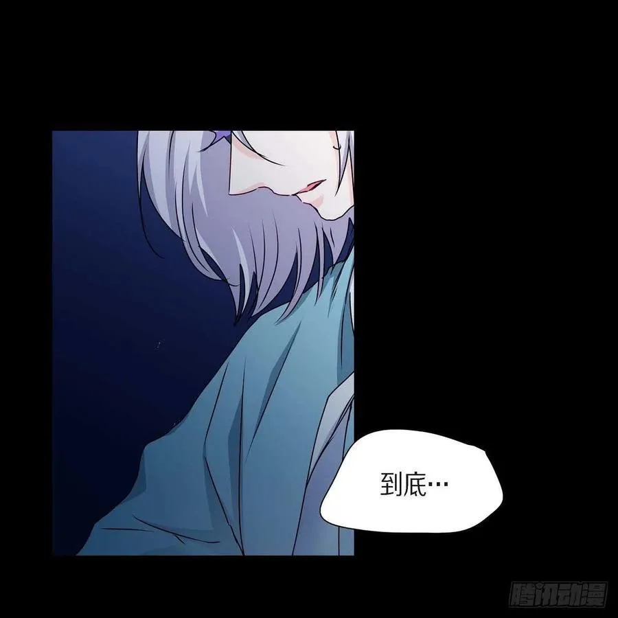 第35话 狐狸珠子 第12页