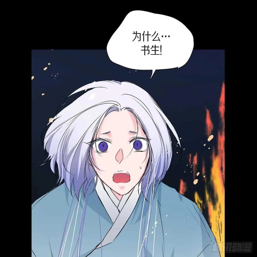 第35话 狐狸珠子 第14页