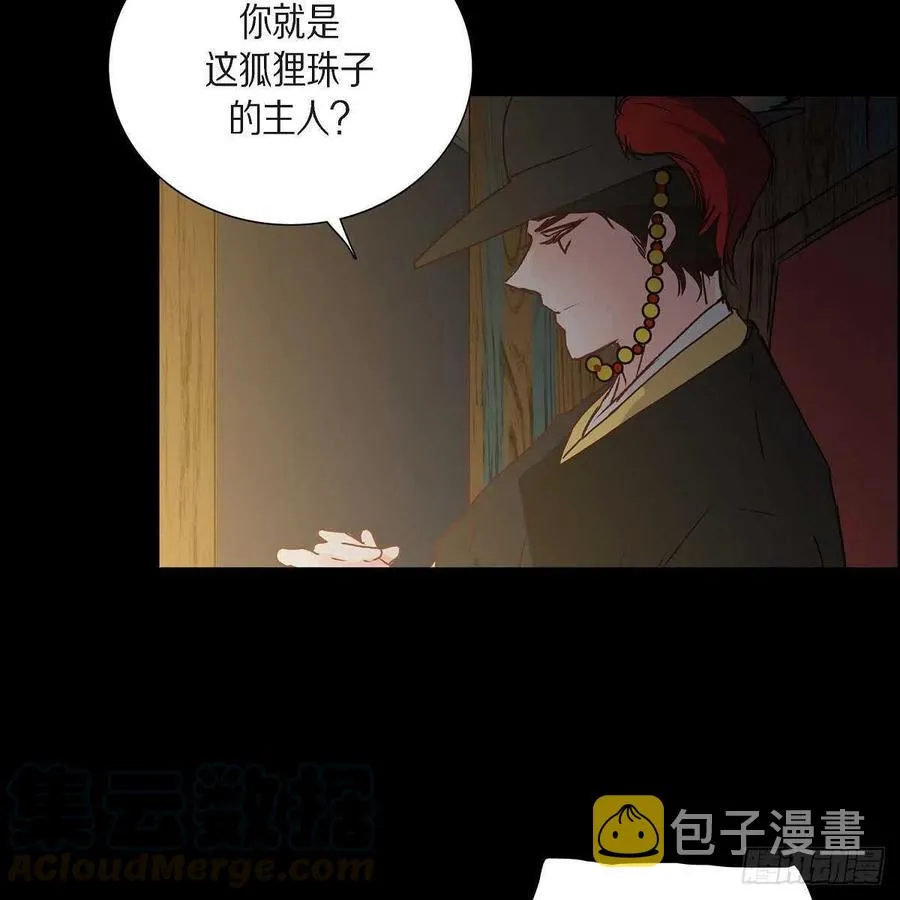 第35话 狐狸珠子 第16页