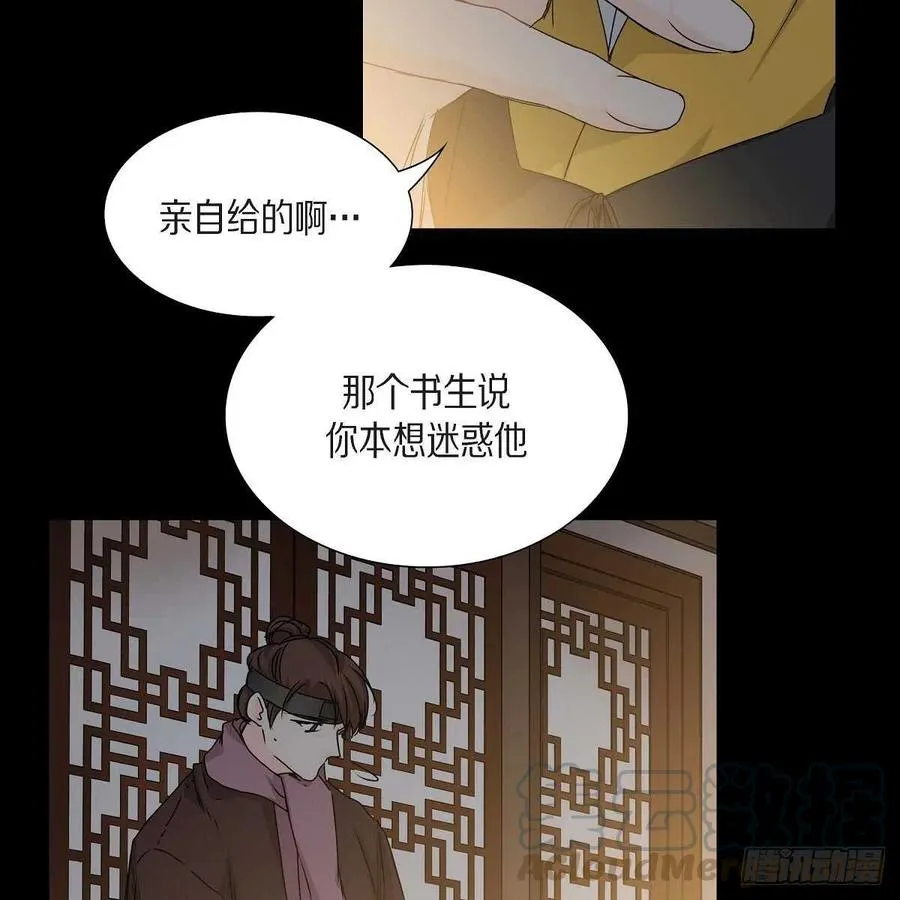 第35话 狐狸珠子 第19页