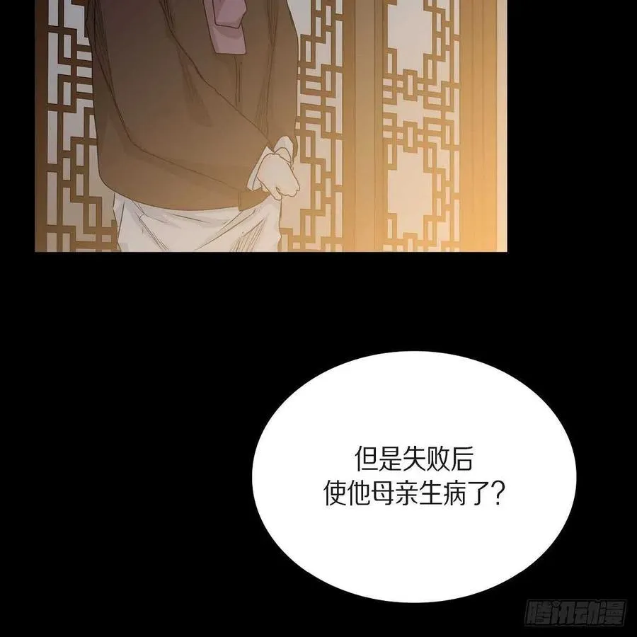第35话 狐狸珠子 第20页