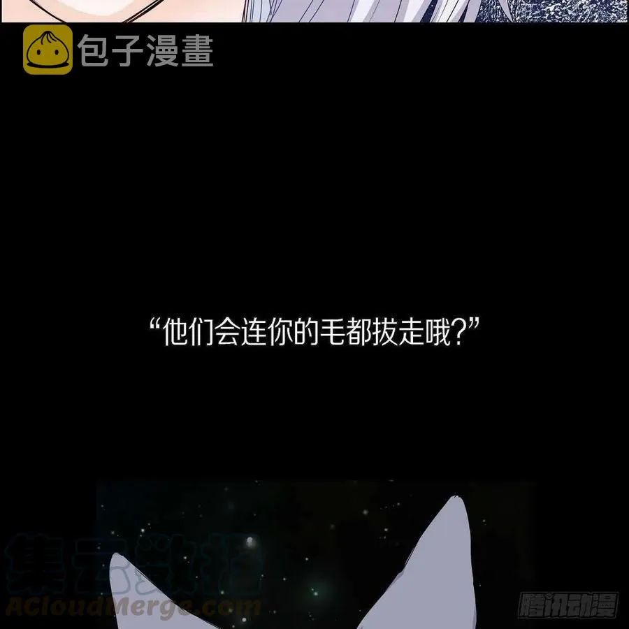 第35话 狐狸珠子 第22页