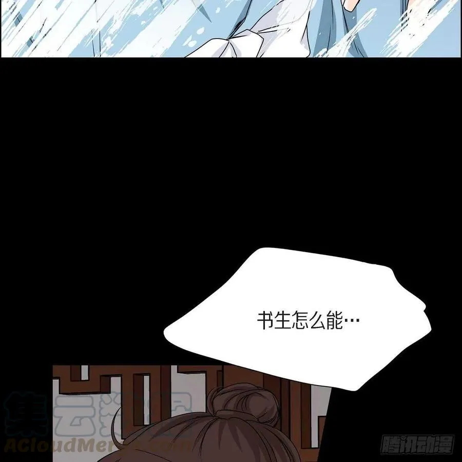 第35话 狐狸珠子 第34页