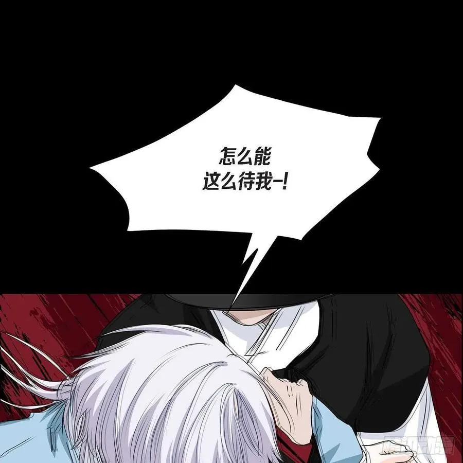 第35话 狐狸珠子 第36页