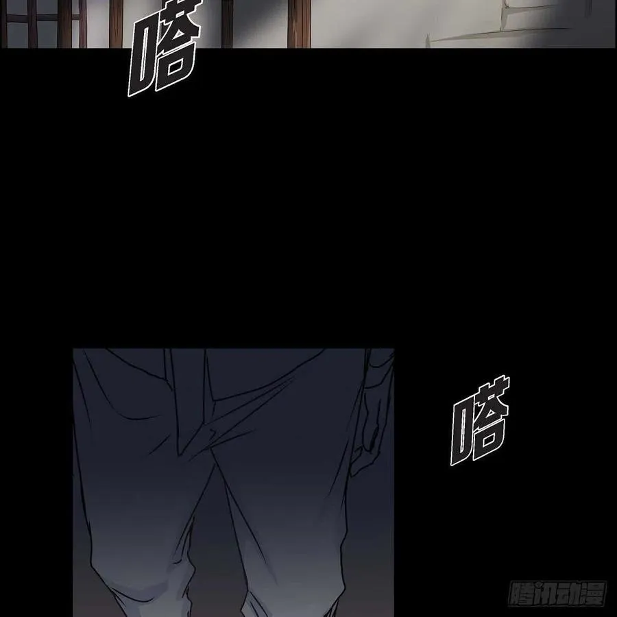 第35话 狐狸珠子 第44页