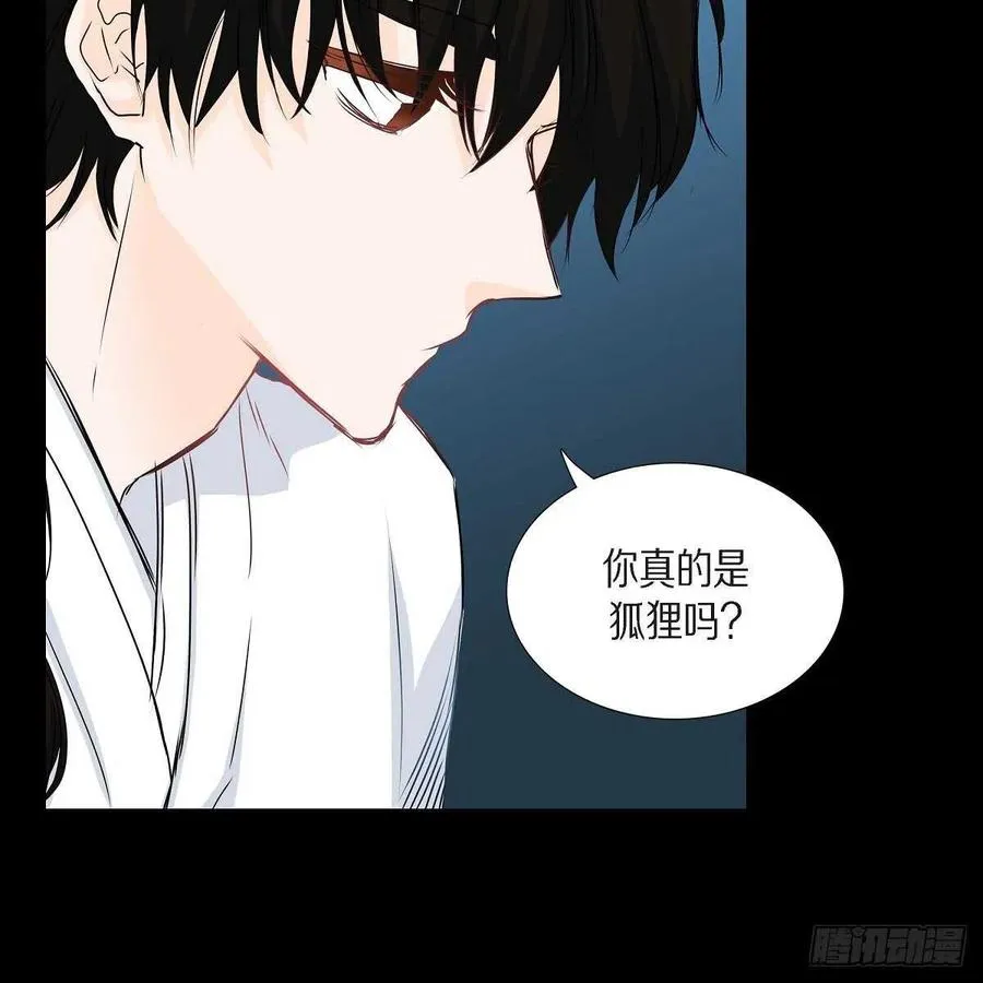 第35话 狐狸珠子 第50页