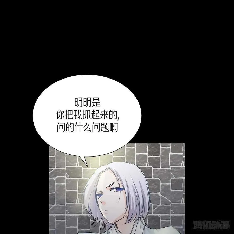 第35话 狐狸珠子 第51页