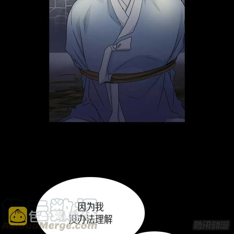 第35话 狐狸珠子 第52页