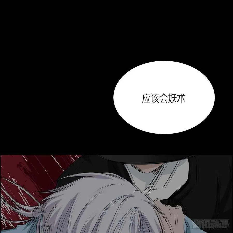 第35话 狐狸珠子 第54页
