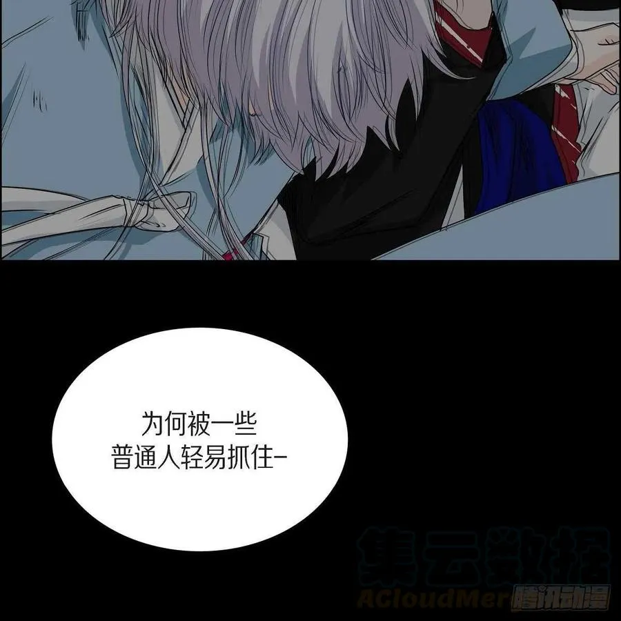 第35话 狐狸珠子 第55页