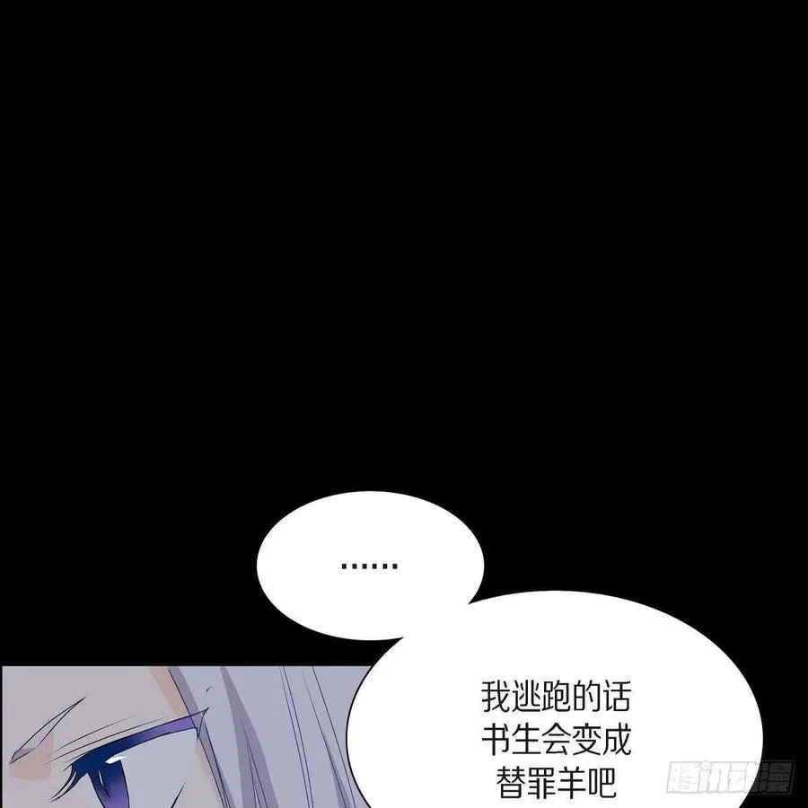 第35话 狐狸珠子 第56页