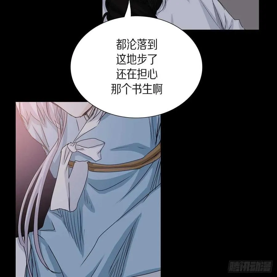 第35话 狐狸珠子 第59页