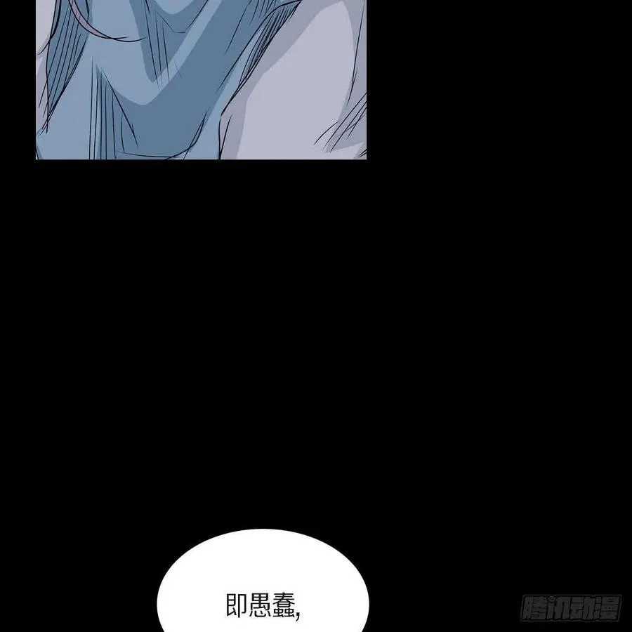 第35话 狐狸珠子 第60页