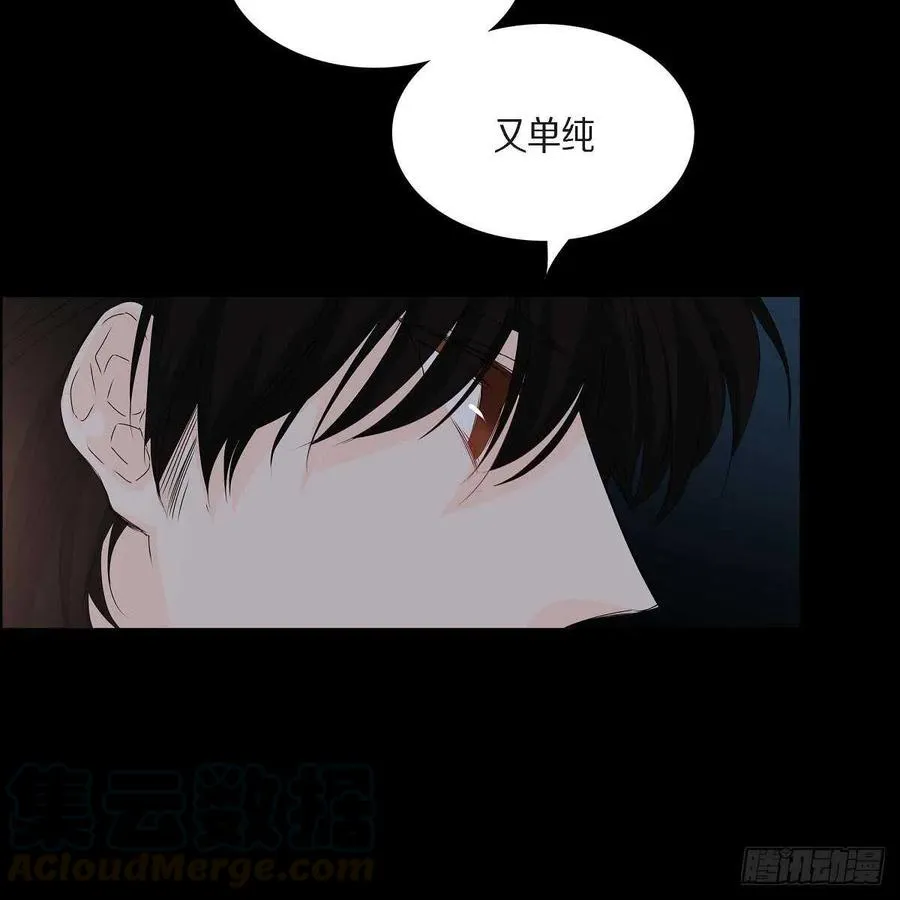 第35话 狐狸珠子 第61页