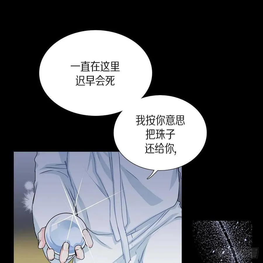 第35话 狐狸珠子 第62页