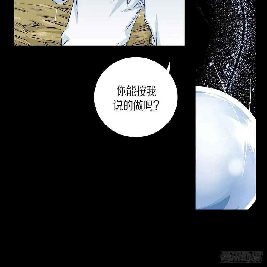 第35话 狐狸珠子 第63页