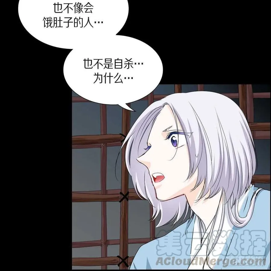 第35话 狐狸珠子 第67页