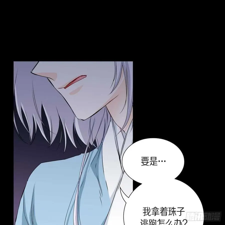 第35话 狐狸珠子 第68页