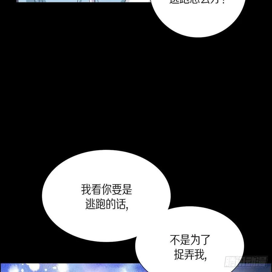 第35话 狐狸珠子 第69页