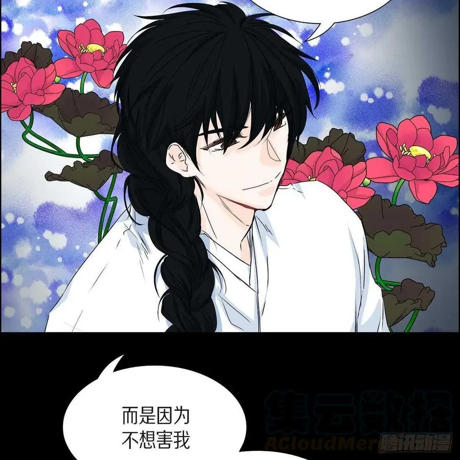 第35话 狐狸珠子 第70页