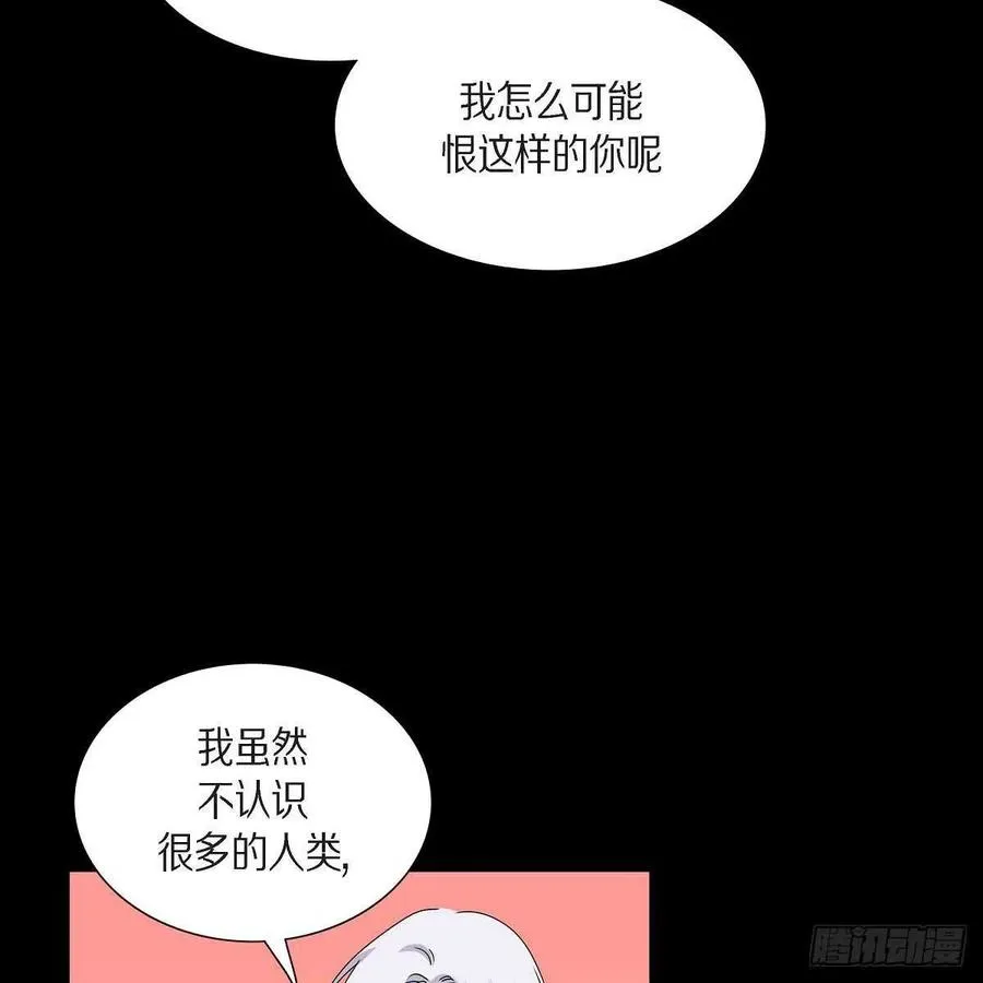 第35话 狐狸珠子 第71页