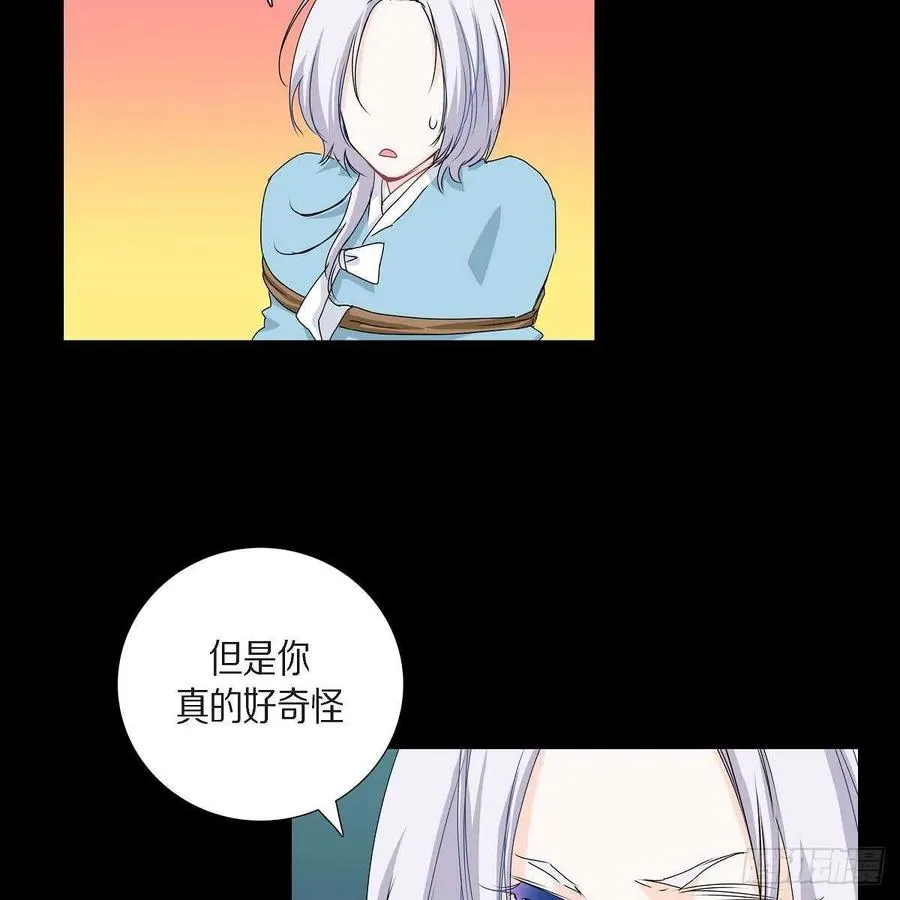 第35话 狐狸珠子 第72页