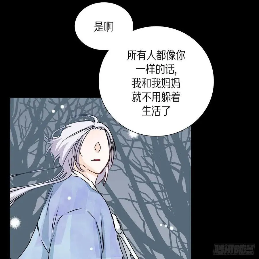 第35话 狐狸珠子 第75页