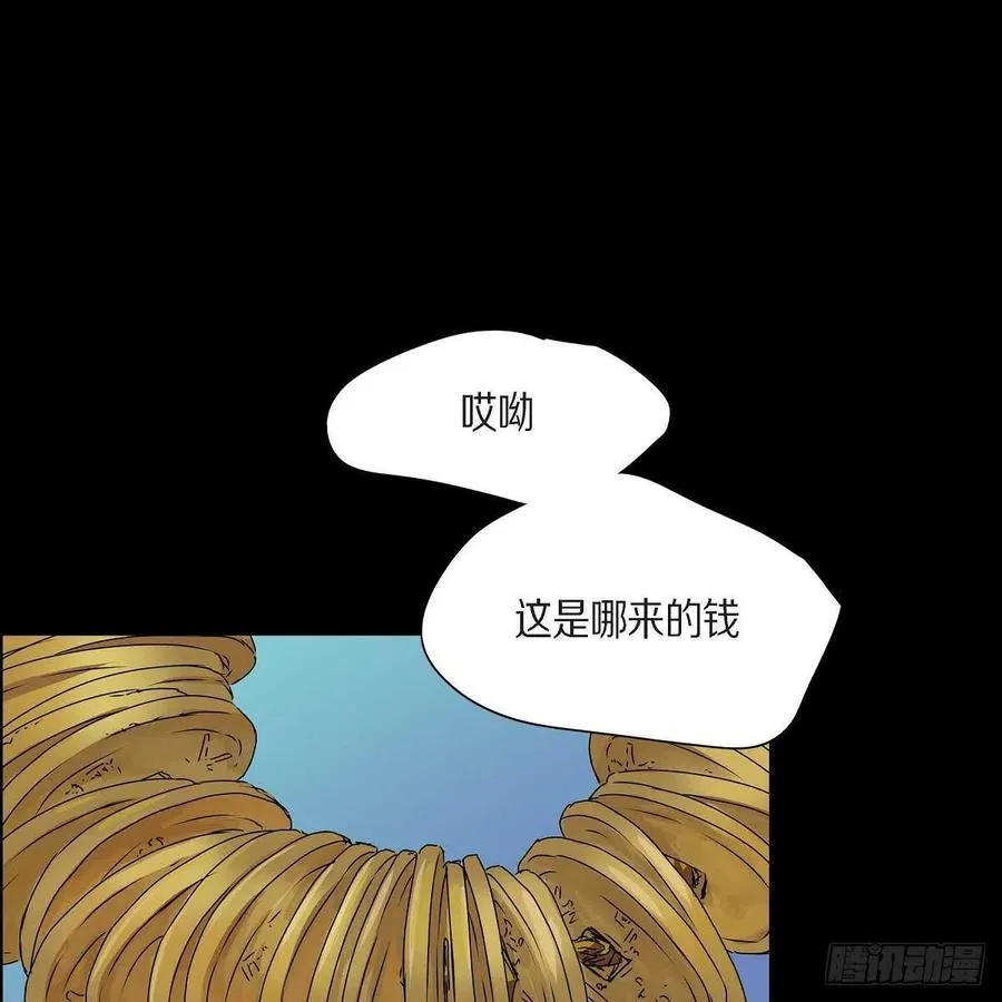 第35话 狐狸珠子 第78页