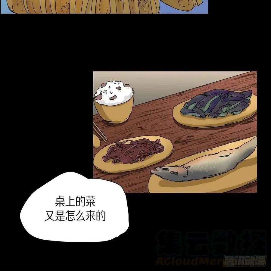 第35话 狐狸珠子 第79页