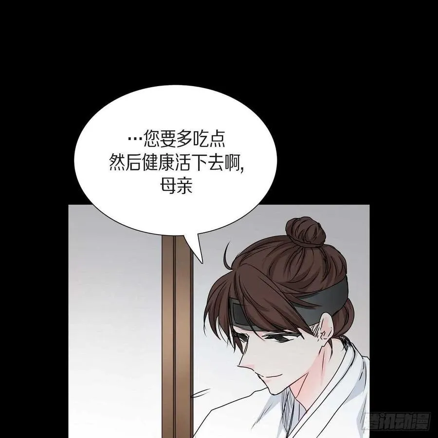 第35话 狐狸珠子 第80页