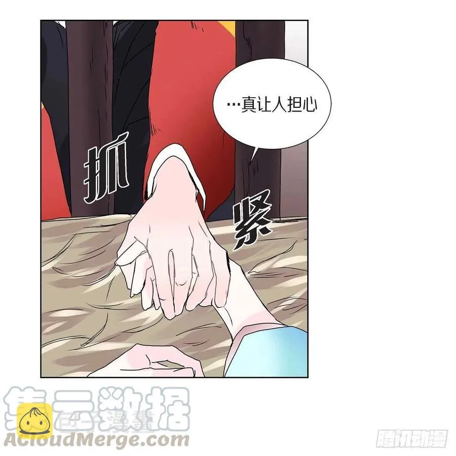 第35话 狐狸珠子 第88页